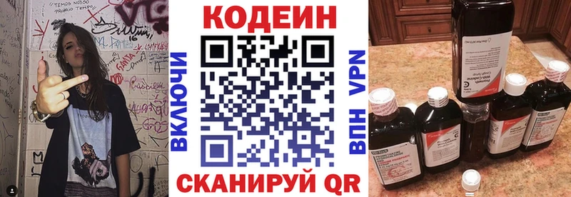 Кодеин напиток Lean (лин)  площадка официальный сайт  Ковдор 