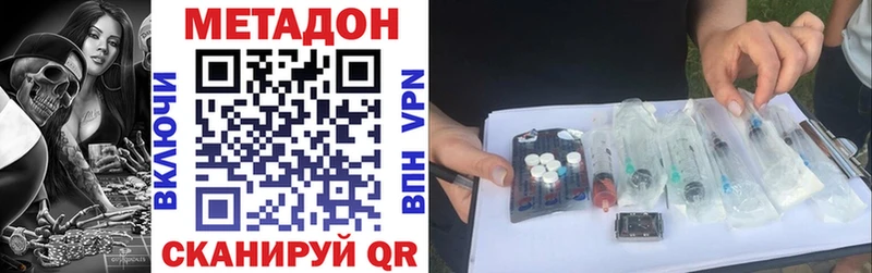 МЕТАДОН кристалл  Ковдор 